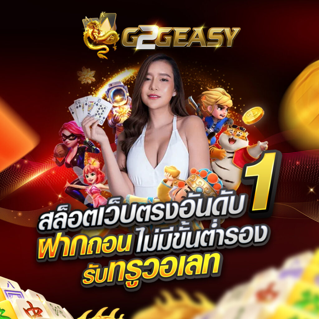 g2geasy